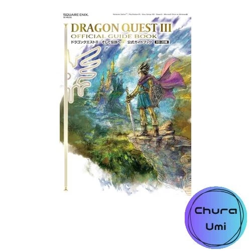 DRAGON QUEST III ソフトとガイドブックセット DRAGON QUEST III ソフトとガイドブックセット Dragon Quest III