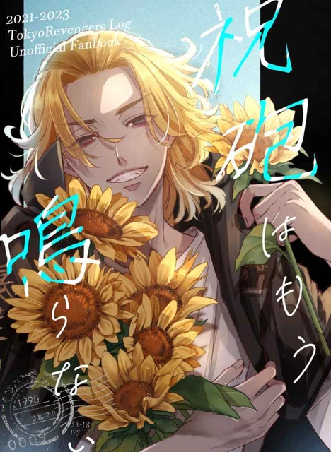 THE CONGRATULATORY ARTILLERY won /t sound anymore Doujinshi Comike ...