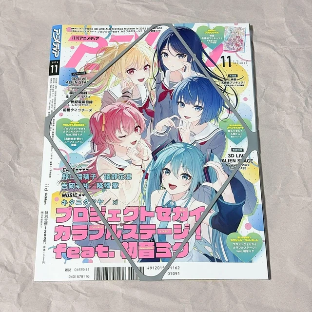 NUMÉRO MENSUEL ANIMEDIA de novembre 2026 ALIEN STAGE Project Sekai ...