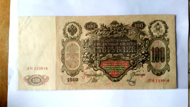 russia 100 ruble