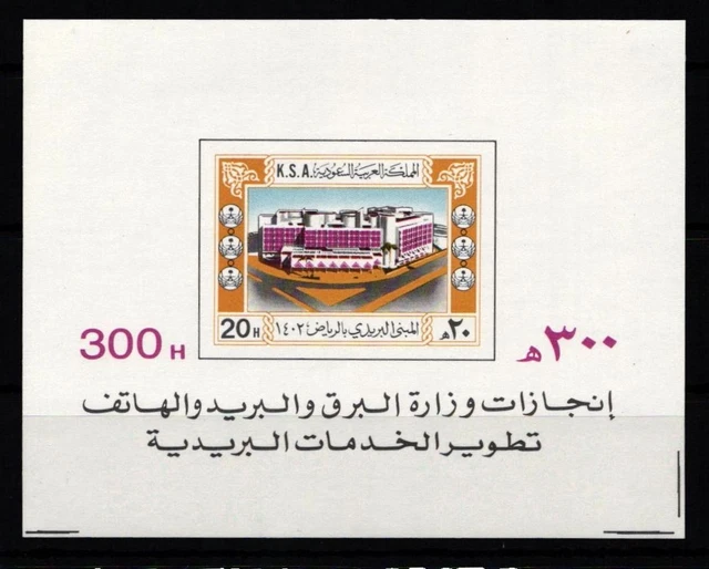 Saudi Arabien Block 12 postfrisch #JZ721