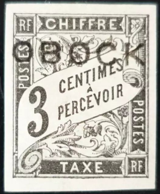 SIGNÉ BRUN - FRANCE colonie OBOCK timbre TAXE N°7 NEUF * MH