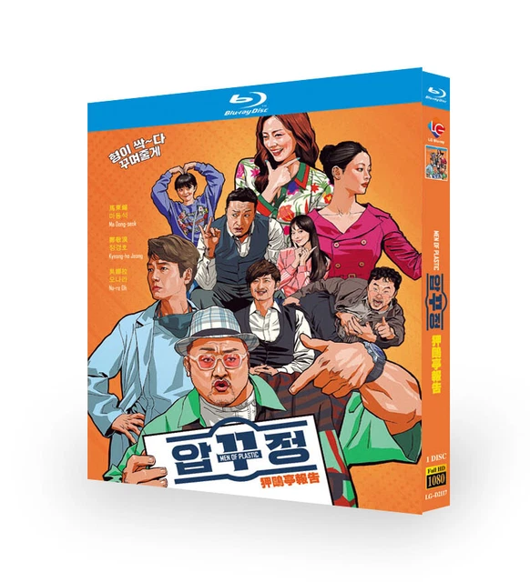 2022 KOREAN MOVIE Drama Men of Plastic Bluray BD English Chinese Sub