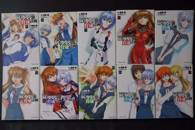 JAPAN-MANGA: NEON GENESIS Evangelion: Shinji Ikari Raising Project 1~18
