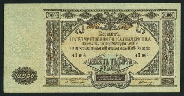 🔴RUSSIA South  10000 Rubles  AU/UNC+  1919   PS-425  wmk: mosaic🔴