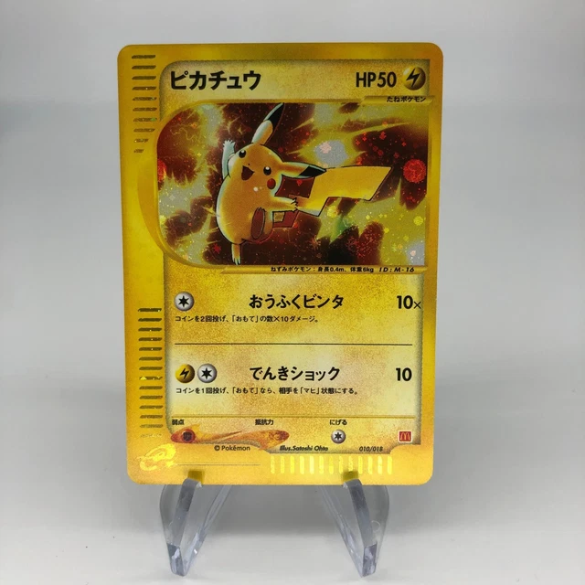 POKEMON CARD PIKACHU 010/018 McDonalds Promo ESeries japanese [Rank B+