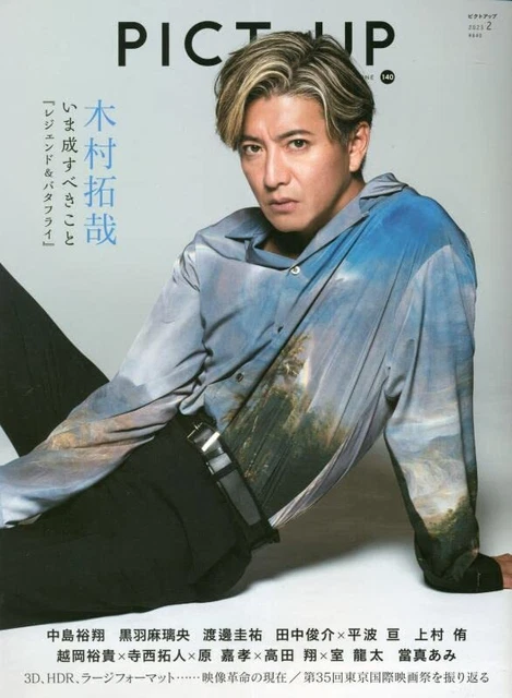 Pict Up Fevrier 23 Revue Japonaise Livre Eur 44 15 Picclick Fr