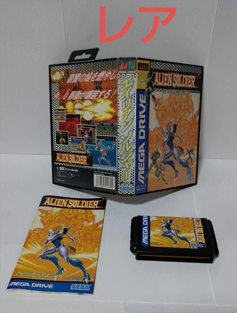 Prix de Alien Soldier sur PAL Sega Mega Drive