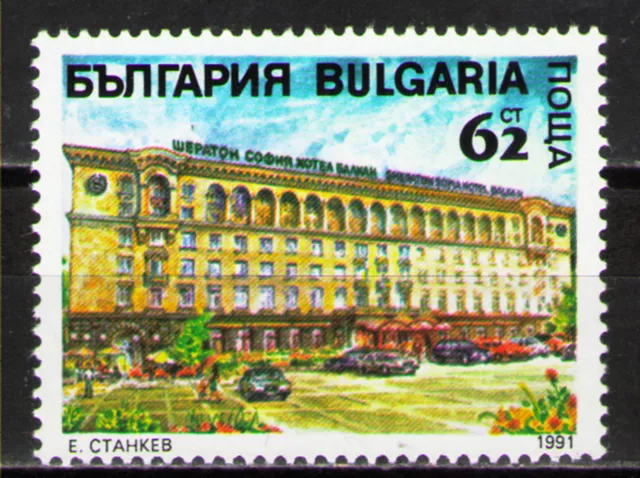 Bulgaria 1991 Sc3634  Mi3928  1v  mnh  Sheraton Sofia Hotel Balkan