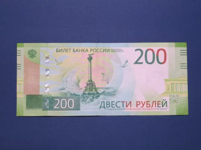 Russland Banknote 200 Rubel 2017 gebrauchte Umlauferhaltung (USED)