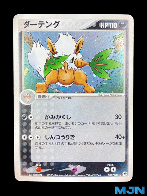 Pokemon Card EX Forgotten Legends Tengalice Edition 1 holo 068/083 Japanese...