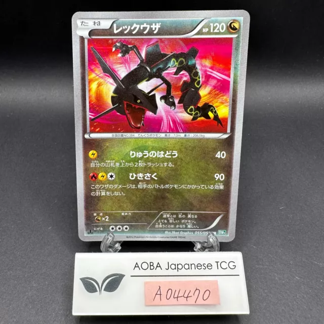 ad  - [EX] Pokemon Card Rayquaza 055/050 UR BW5 1st Japanese 2012 in  2023