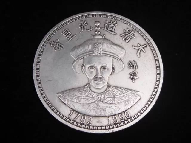 Palm Sized Huge Chinese *Qing Emperor* Coin Shaped Paperweight 88mm #07102314