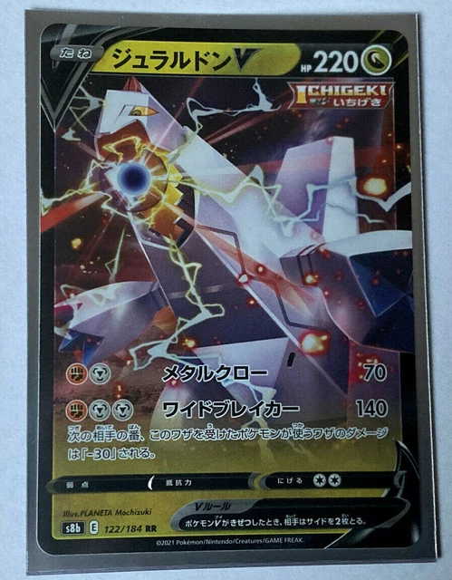 Duraludon V RR Pokemon Carte 122/184 S8B VMAX Climax