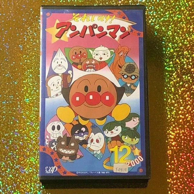 SOREIKE ! ANPANMAN Vol. 19 VHS Anime Enfants Japonais Takashi Yanase ...