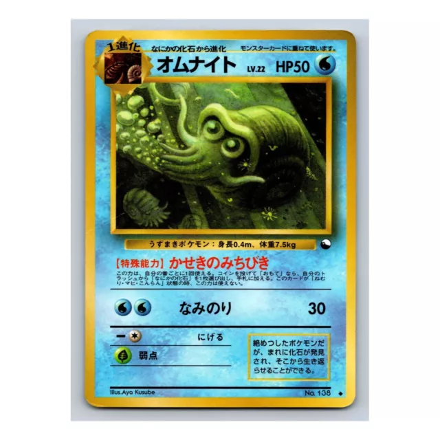 Omanyte #138 Pokemon Japanese 1998 Vending Series 3 (Green) Glossy Uncommon Card