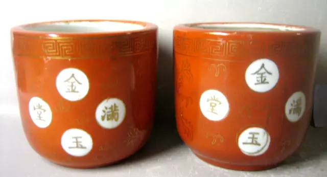 Pair 1950s Chinese hand made vases / flowerpots / jars