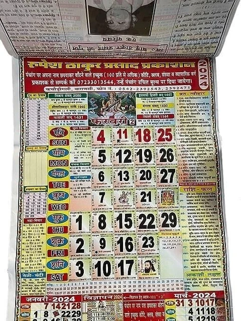 New Year Calendar 2024 Thakur Prasad Hindi Panchang Wall