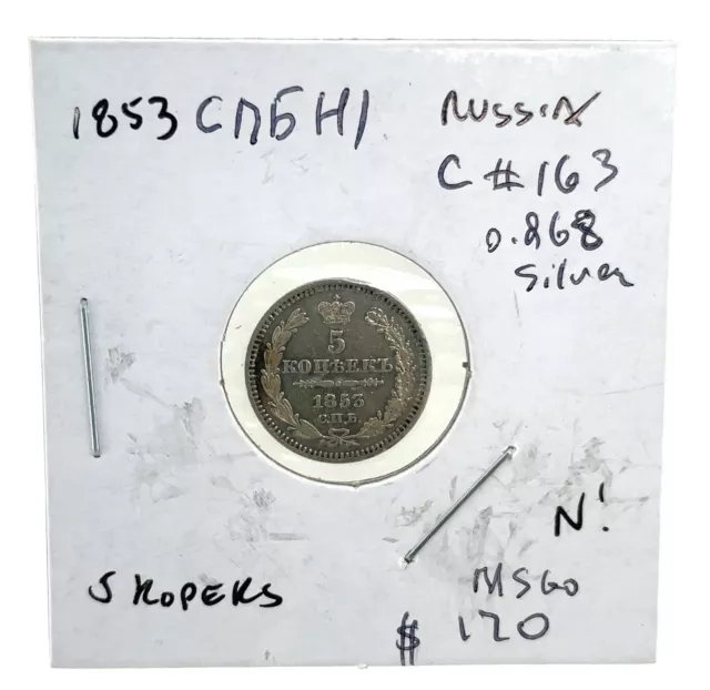 Russian Empire 5 kopeck 1853 SPB NI UNC Nikolas I  Silver Coin C#163 Rare.