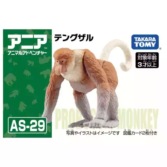 Takara Tomy ANIA AS-29 Proboscis Monkey animal Action Figure