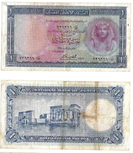 1 Pound Egypt Central Bank Banknote #