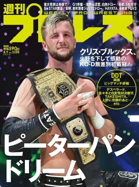 Weekly Pro Wrestling August 9, 2023 No.2255 Japanese Magazine Book  Japan