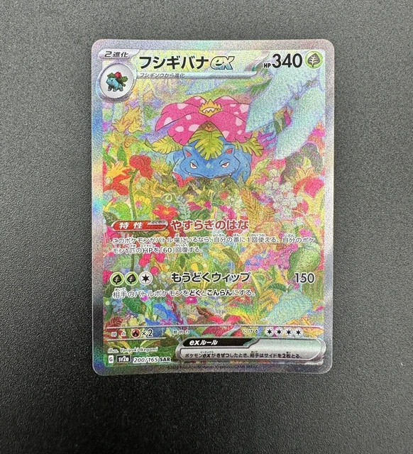 Genetic Apex - #251 Venusaur Ex - Pok&eacute;mon TCG Pocket