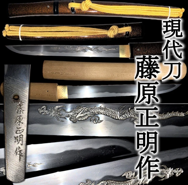 Japanese Sword Antiqu Tanto Koshirae 短刀 藤原正明作 11.46 inch From Japan Katana