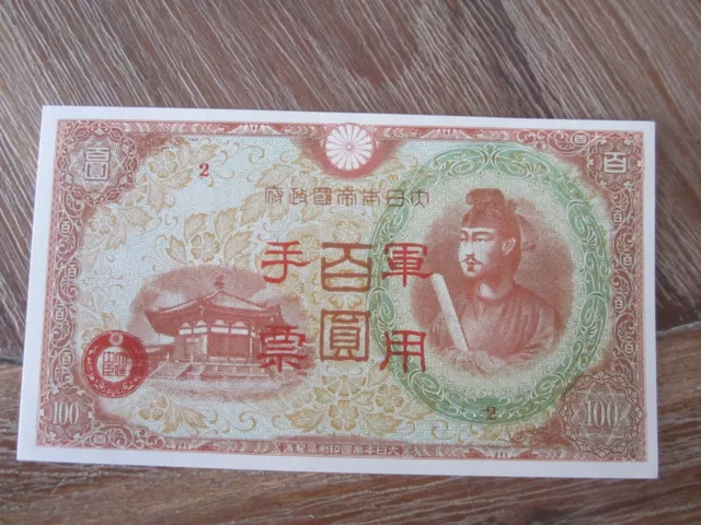 1945 China/Japan Imperial Government 100 yen 7 characters PM30 GREAT Condition