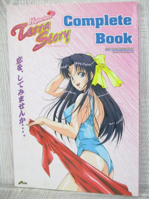 CDJapan : SPRIGGAN Anime Official Guidebook (SHONEN SUNDAY GRAPHIC