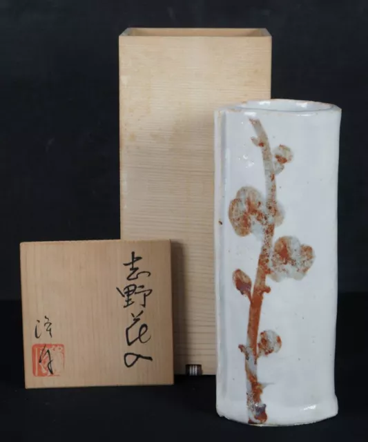 Japan Ume Hanaire ceramic vase 1980 Shinoyaki kiln Minimalist