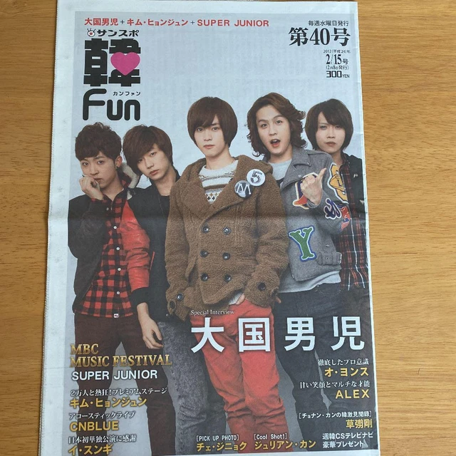 :Han fun40 Daikoku Danji, SUPER JUNIOR, Kim Hyun Joong, CNBLUE, Lee Seung Gi