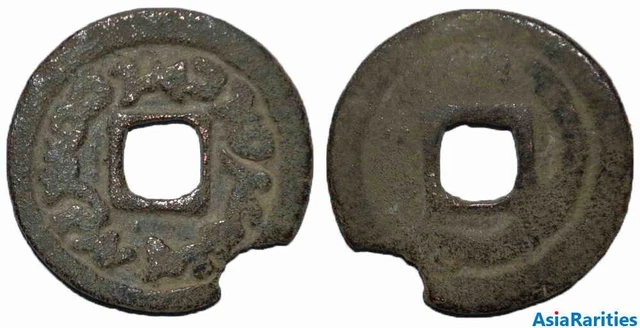 (25674) Semirech'e Turgesh AE cash-like coin. Big size.
