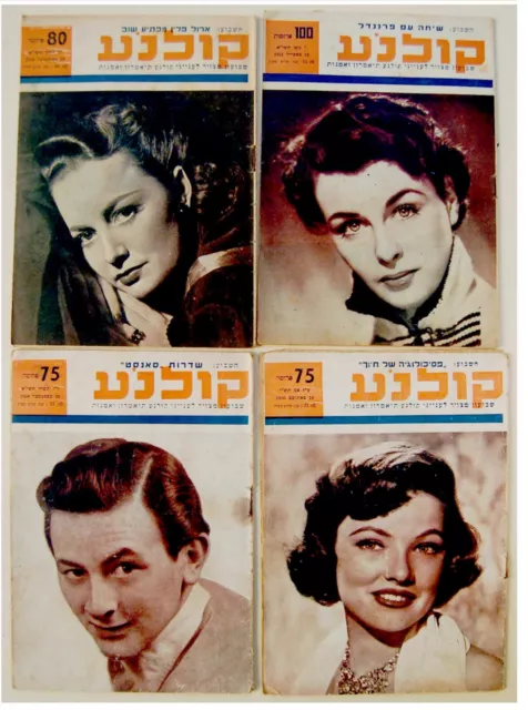 1950 Israel 8 REVISTAS DE FOTOS DE PELÍCULAS PELÍCULA PELÍCULA DE REALIDAD VIRTUAL JUDAICA judía hebrea NIVEL