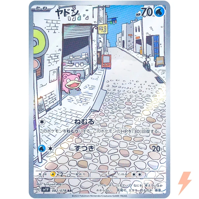 sv1V - 082/078 AR Flegmon / Slowpoke Violet EX Pokémon Karte Japanisch
