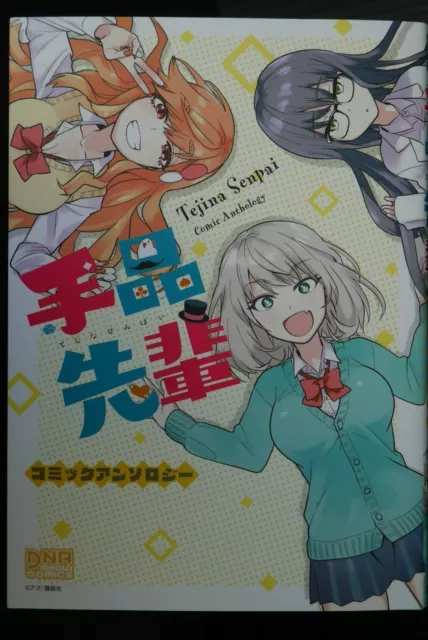 Magical Sempai / Tejina Senpai Manga vol.1-8 Complete Set - by Azu
