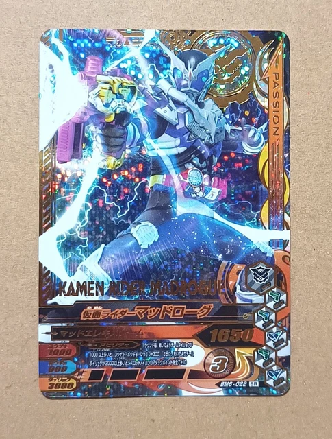 KAMEN RIDER BATTLE Ganbarizing SR BM6-022 Kamen Rider MadRogue Masked ...