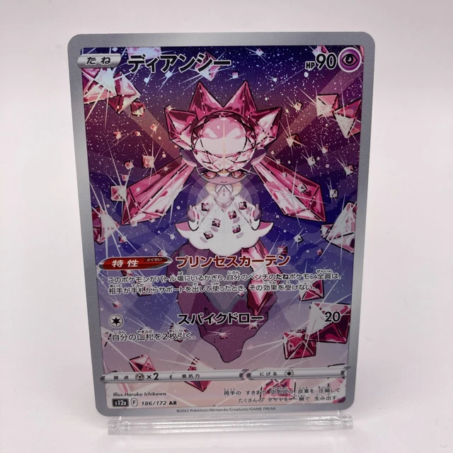 Pokemon Card TCG Diancie AR 186/172 S12a VSTAR Universe Japanese Holo USED
