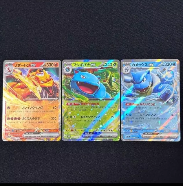 Pokemon Card 151 Venusaur Charizard Blastoise ex Japanese NM Scarlet&violet