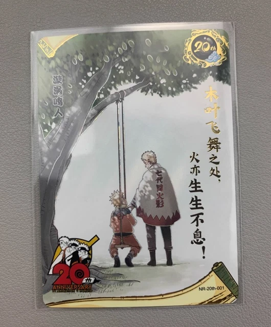 Uzumaki Naruto NR-20th-001 NARUTO KAYOU 中国限定 20周年記念 ナルト