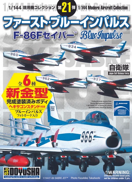 Doyusha JASDF F-86F SABER