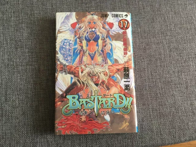 manga Bastard JAP tome 17 Kazushi Hagiwara Anime japonais