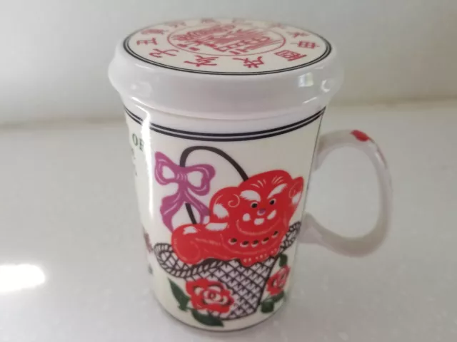 Chinese Zodiac Year of The Dog Tea/Coffee Mug With Lid Porcelain 4.5" Tall