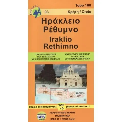 Iraklio - Rethimno - Crete anavasi - Map NEW Anavasi 2010-01-01