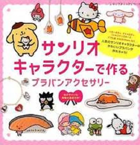 Let's Make Sanrio Characters by Shrink Plastic Japanese Craft Japan Magazine