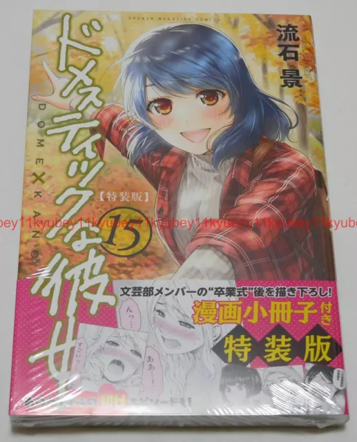 Domestic Girlfriend na Kanojo Vol.8 Limited Edition Manga Booklet