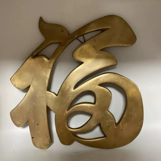 Chinese Brass, Hangings, Longevity And Good Fortune, X 2 Pieces