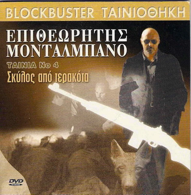 MONTALBANO, IL CANE DI TERRACOTTA (Luca Zingaretti) Region 2 DVD only