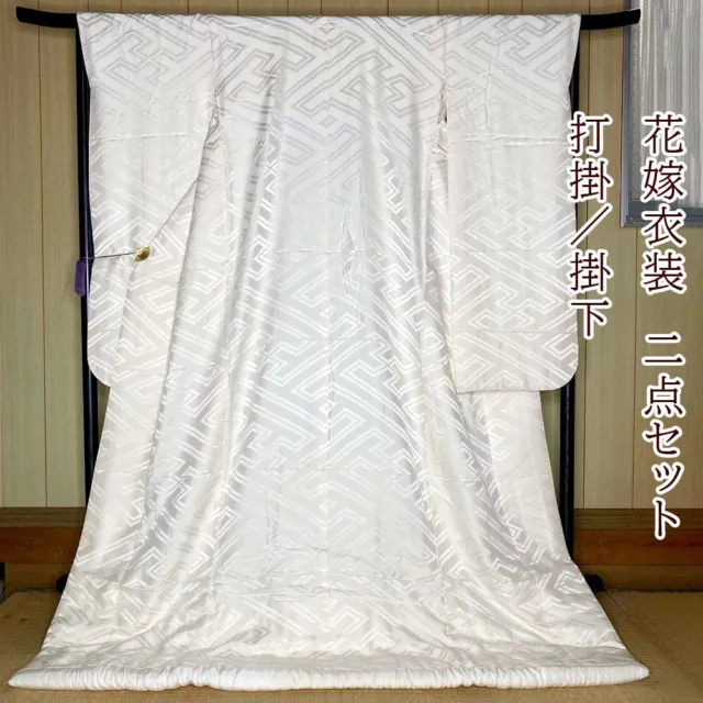 Japanese kimono uchikake White Uchikake 2 piece set furisode  vintage  1954
