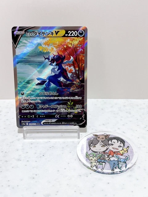 Hisuian Samurott V SAR 229/172 – Japanese VSTAR Universe, Pokemon TCG, Near Mint Holo